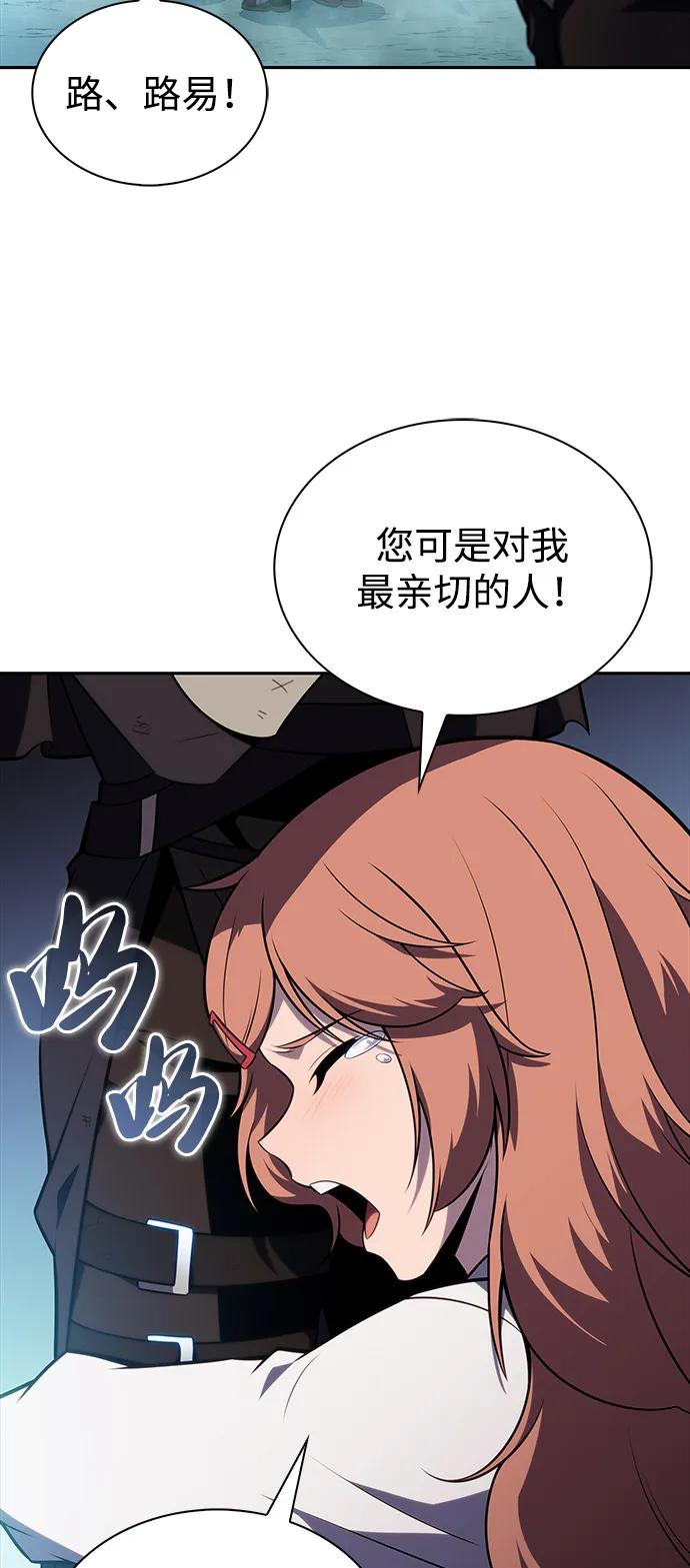 《公爵家的重生暗杀者》第52话 变化（1） 第14页