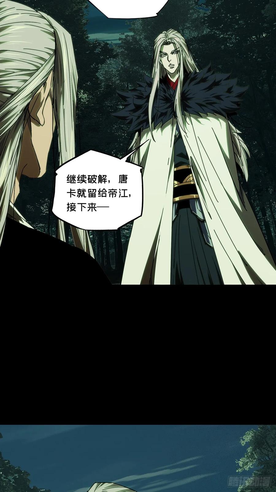 大象无形 第四百九十九章_顾虑中 第29页