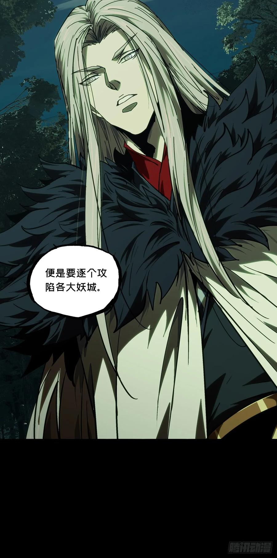 大象无形 第四百九十九章_顾虑中 第30页