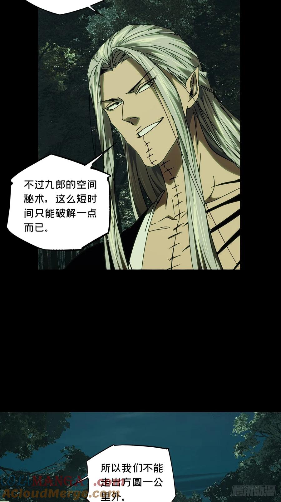 大象无形 第四百九十九章_顾虑中 第28页