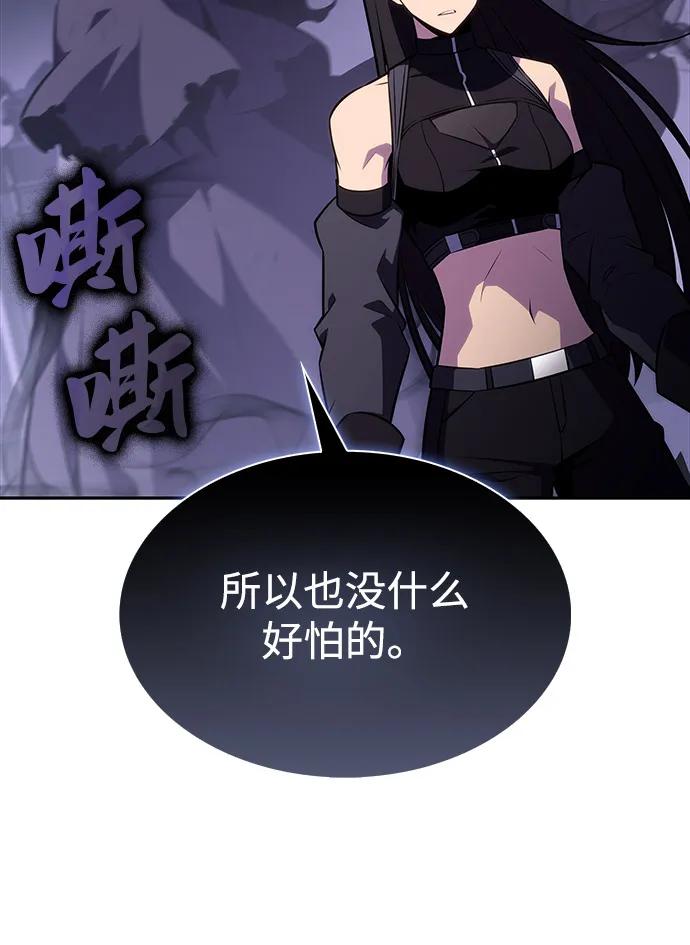 《公爵家的重生暗杀者》第55话 太阳和雾（2） 第63页