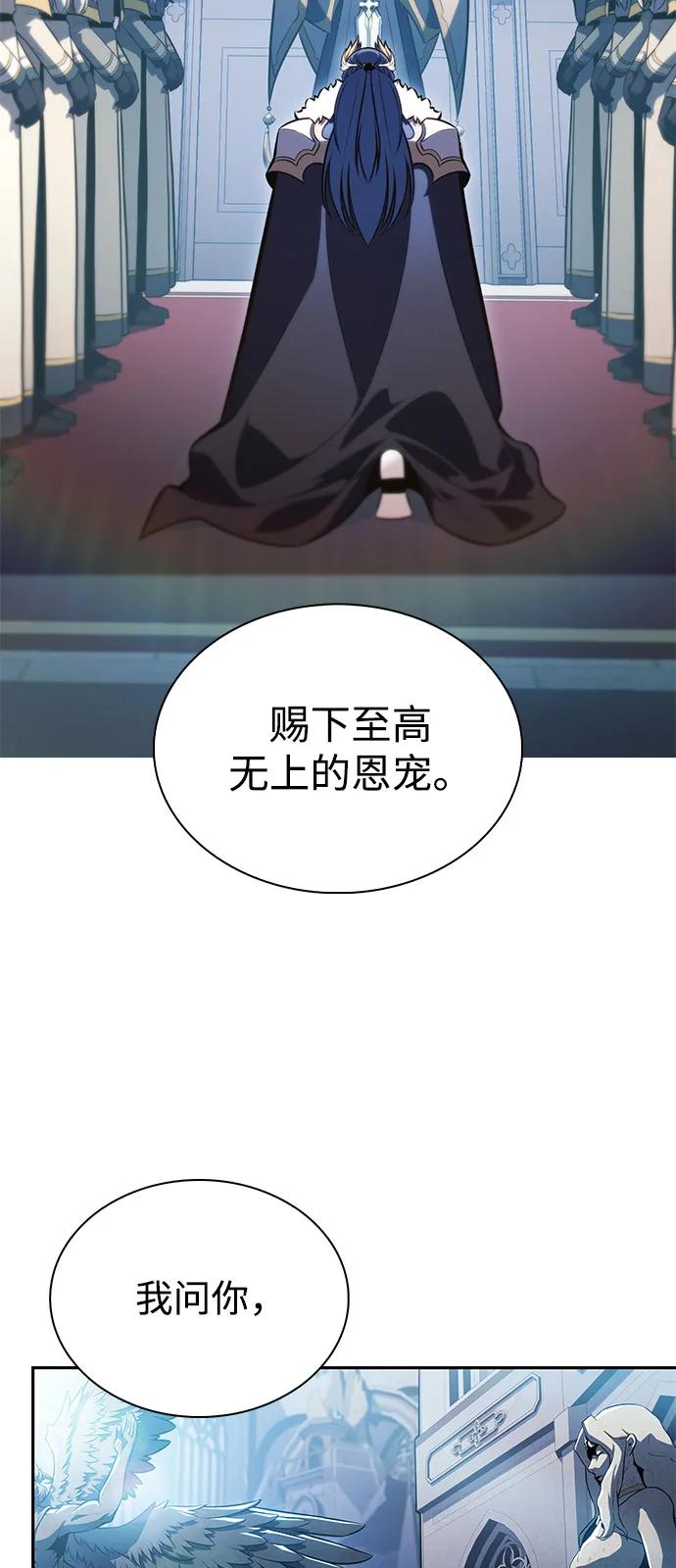 《公爵家的重生暗杀者》第55话 太阳和雾（2） 第76页