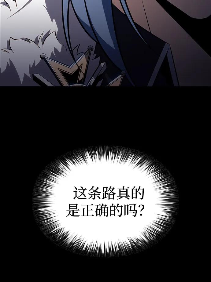 《公爵家的重生暗杀者》第55话 太阳和雾（2） 第82页