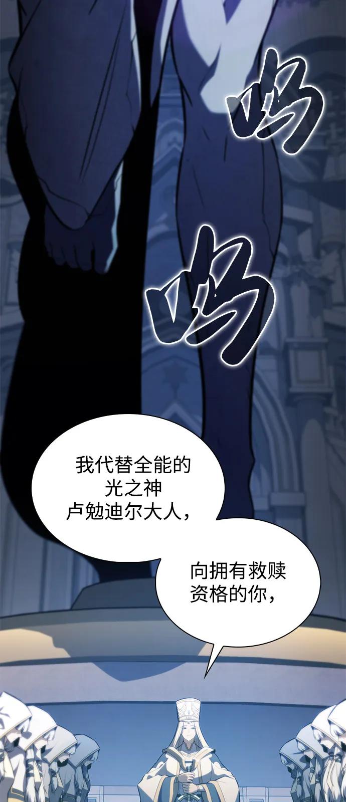 《公爵家的重生暗杀者》第55话 太阳和雾（2） 第75页
