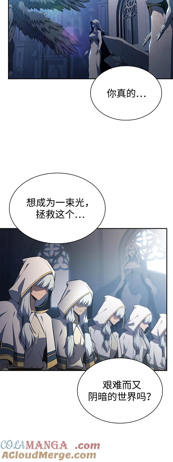 《公爵家的重生暗杀者》第55话 太阳和雾（2） 第77页