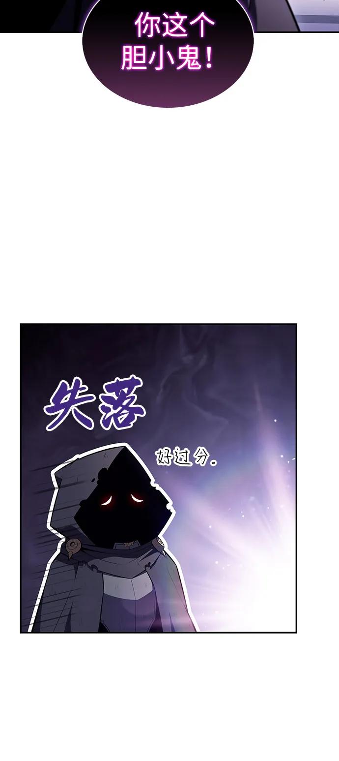 《公爵家的重生暗杀者》第55话 太阳和雾（2） 第72页