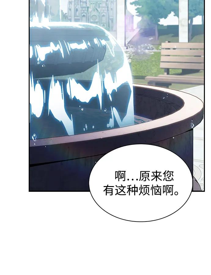 《公爵家的重生暗杀者》第55话 太阳和雾（2） 第92页