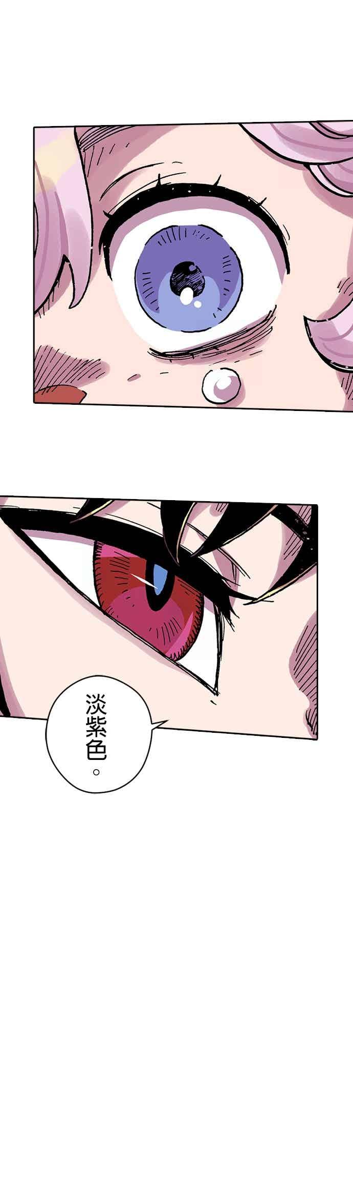 《Clevatess - 魔兽之王与婴儿与尸之勇者(条漫版)》第55话 勇者的赝品(3) 第24页
