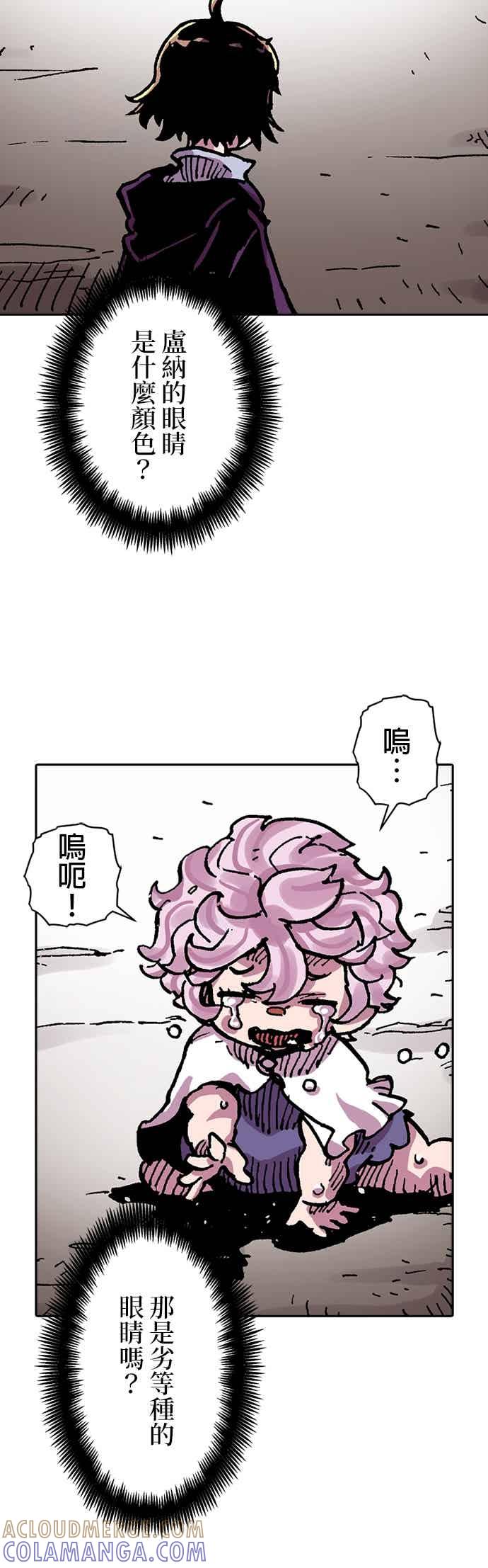 《Clevatess - 魔兽之王与婴儿与尸之勇者(条漫版)》第55话 勇者的赝品(3) 第15页