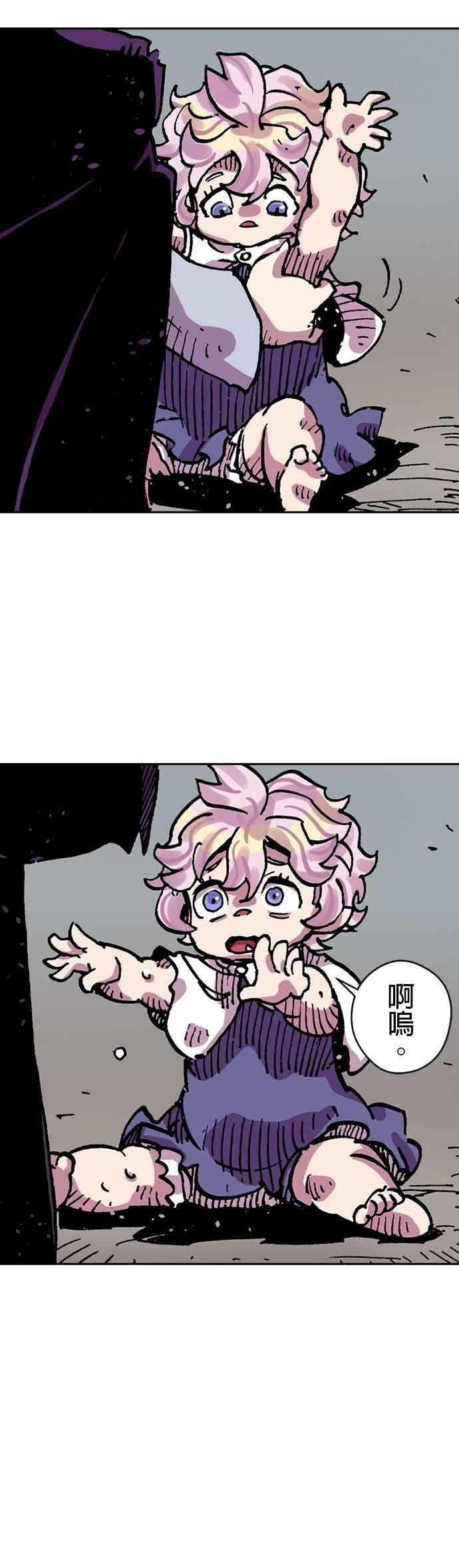 《Clevatess - 魔兽之王与婴儿与尸之勇者(条漫版)》第55话 勇者的赝品(3) 第2页