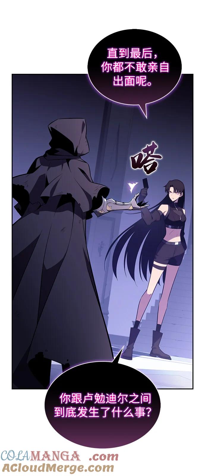 《公爵家的重生暗杀者》第55话 太阳和雾（2） 第69页