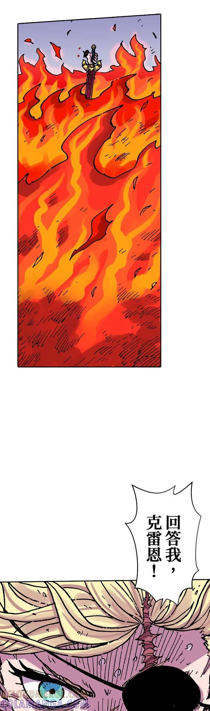 《Clevatess - 魔兽之王与婴儿与尸之勇者(条漫版)》第55话 勇者的赝品(3) 第21页