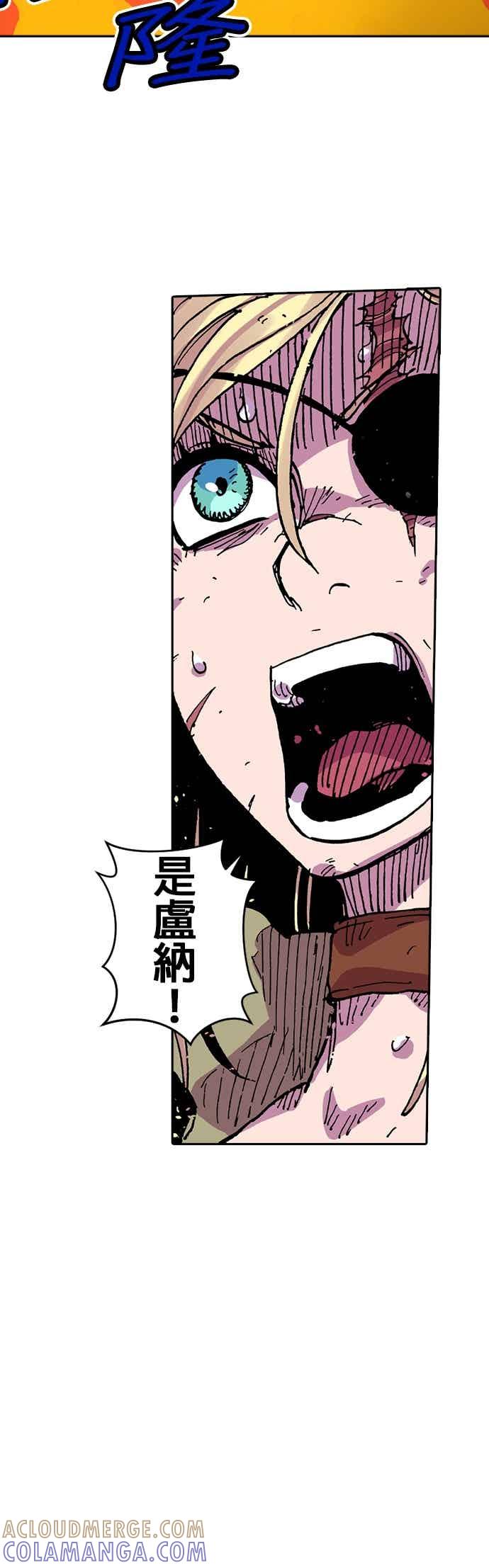 《Clevatess - 魔兽之王与婴儿与尸之勇者(条漫版)》第55话 勇者的赝品(3) 第11页