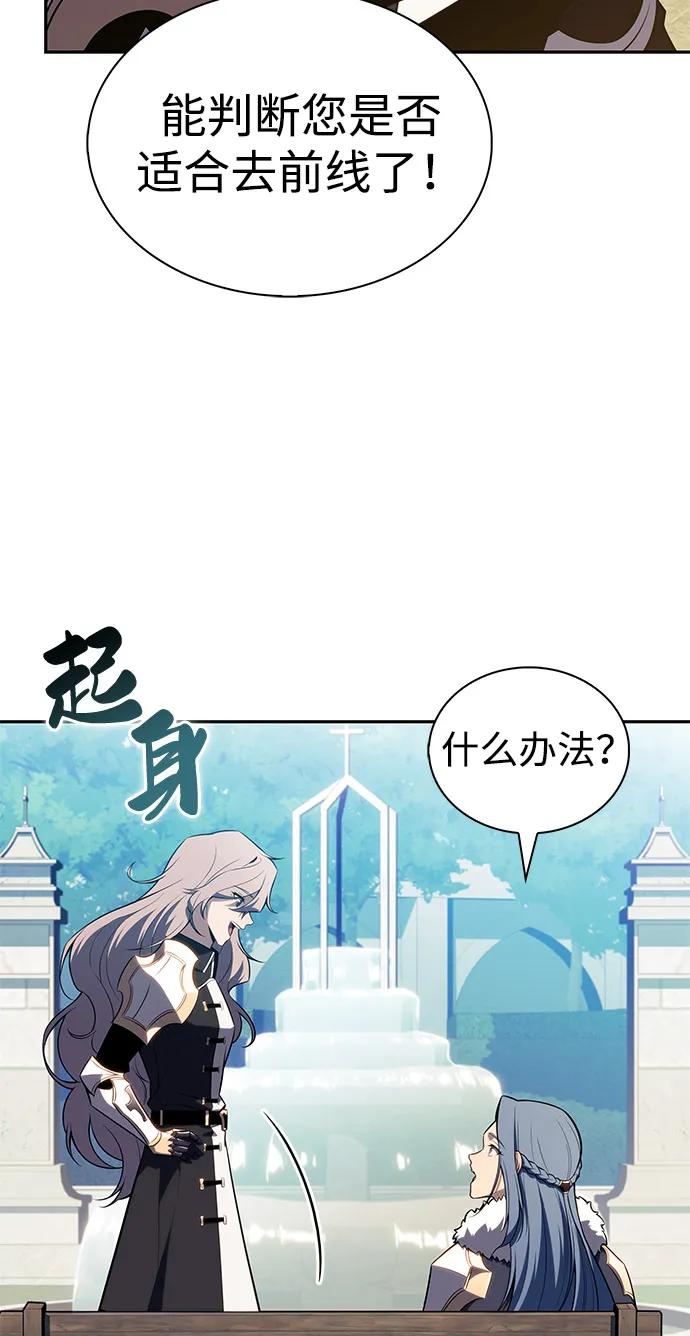 《公爵家的重生暗杀者》第55话 太阳和雾（2） 第96页