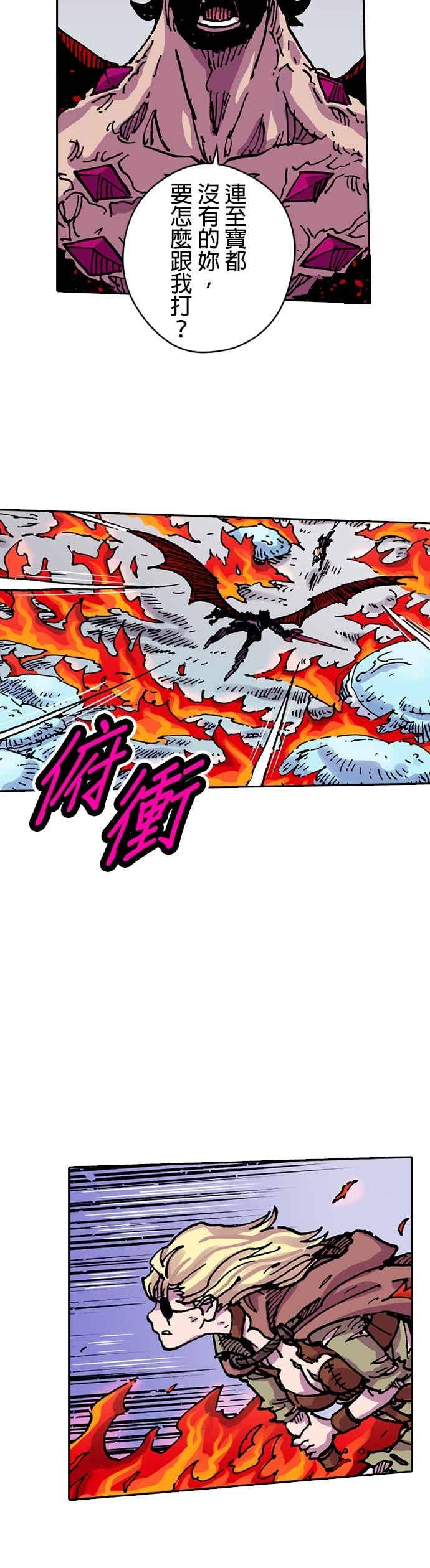 《Clevatess - 魔兽之王与婴儿与尸之勇者(条漫版)》第55话 勇者的赝品(3) 第20页