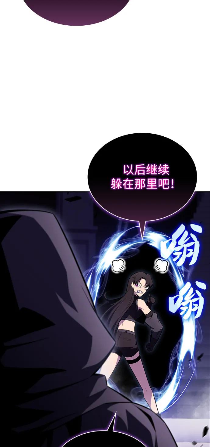 《公爵家的重生暗杀者》第55话 太阳和雾（2） 第71页