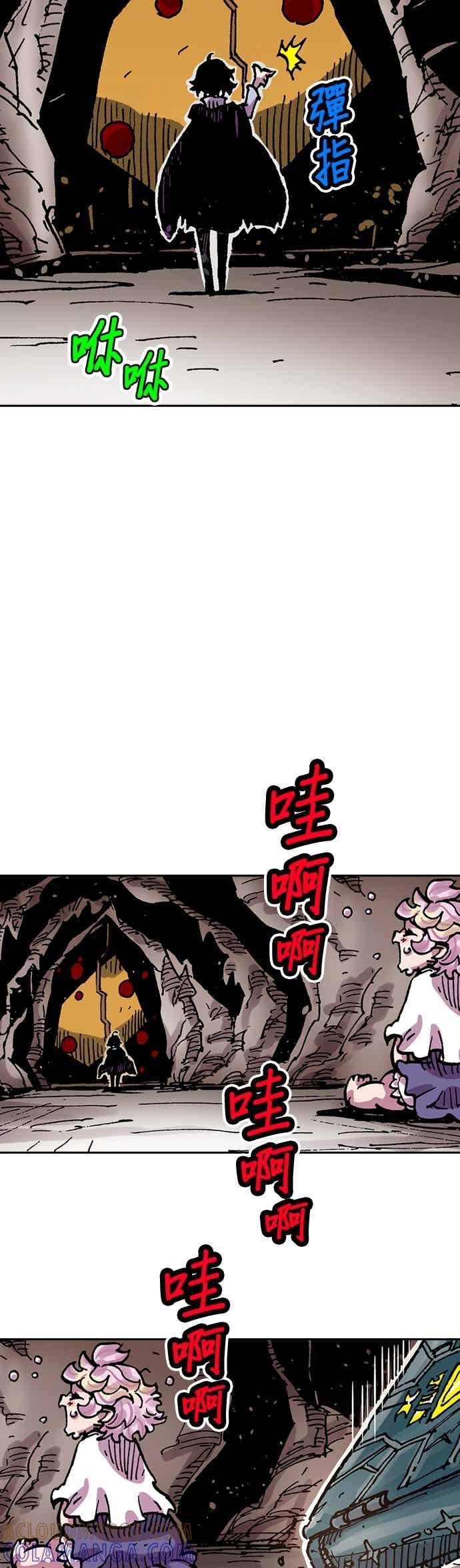 《Clevatess - 魔兽之王与婴儿与尸之勇者(条漫版)》第55话 勇者的赝品(3) 第5页