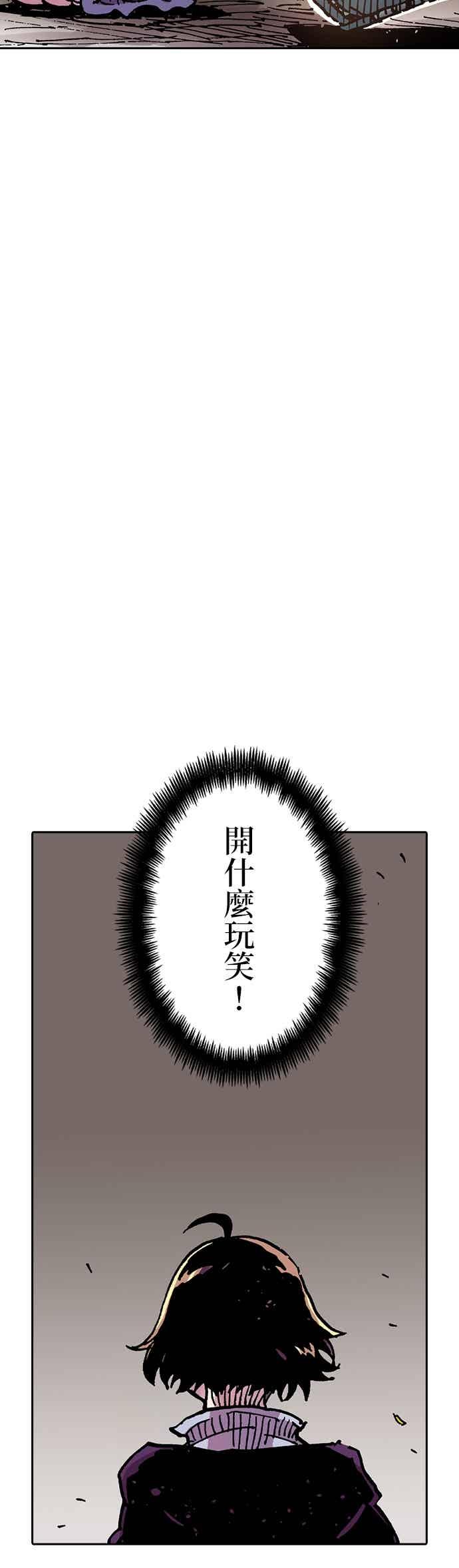 《Clevatess - 魔兽之王与婴儿与尸之勇者(条漫版)》第55话 勇者的赝品(3) 第6页