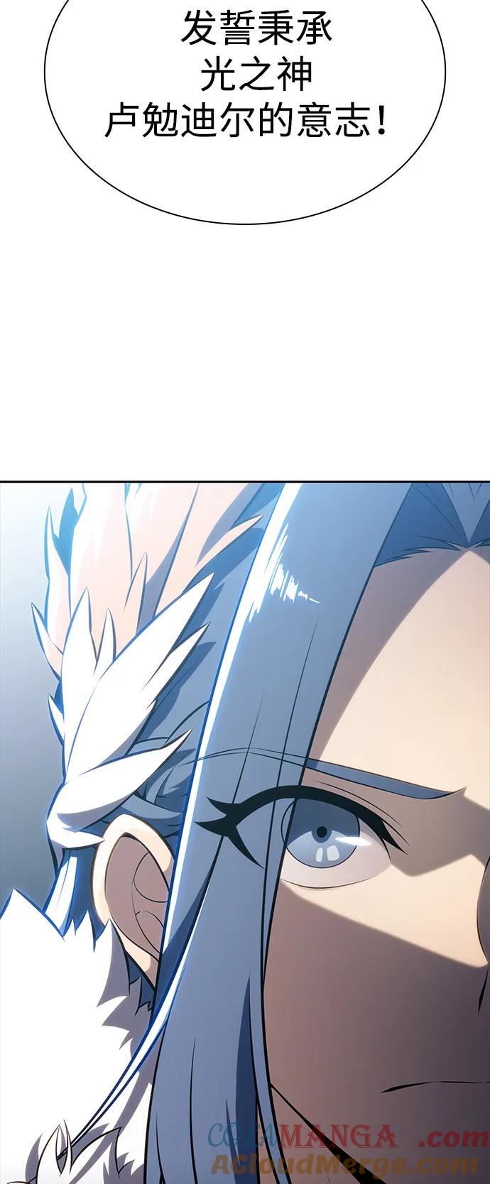 《公爵家的重生暗杀者》第55话 太阳和雾（2） 第81页