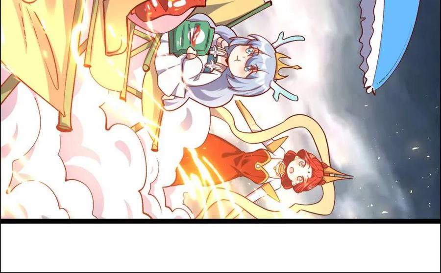 《原来我是修仙大佬》第549话 549话 第17页