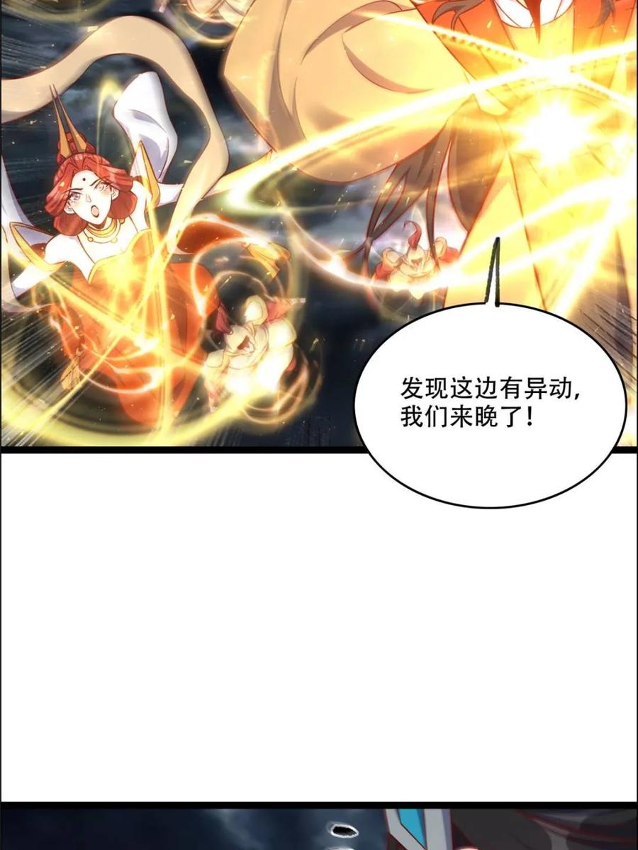 《原来我是修仙大佬》第549话 549话 第14页
