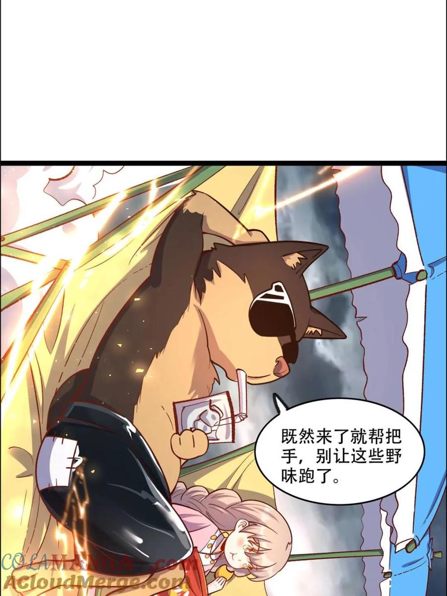 《原来我是修仙大佬》第549话 549话 第16页