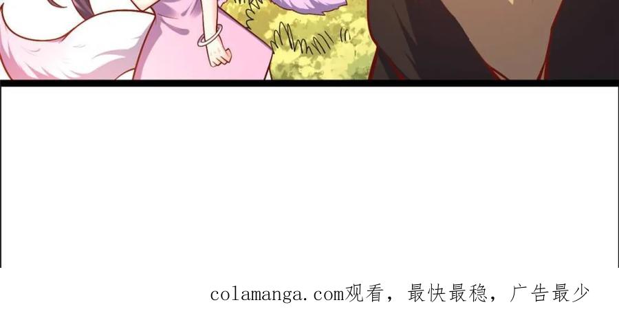 《原来我是修仙大佬》第549话 549话 第60页