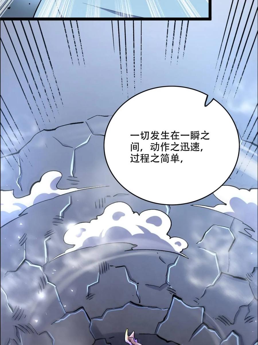 《原来我是修仙大佬》第549话 549话 第2页