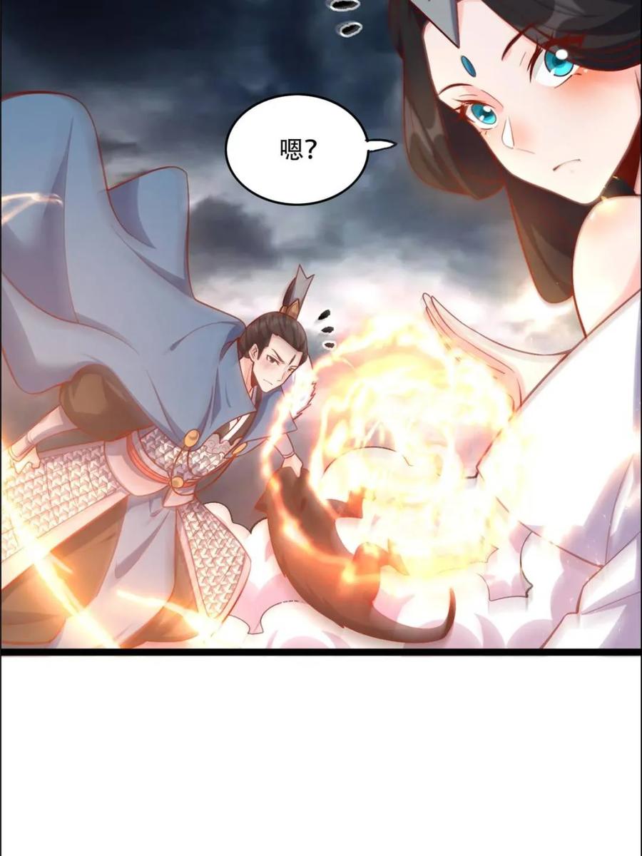 《原来我是修仙大佬》第549话 549话 第15页