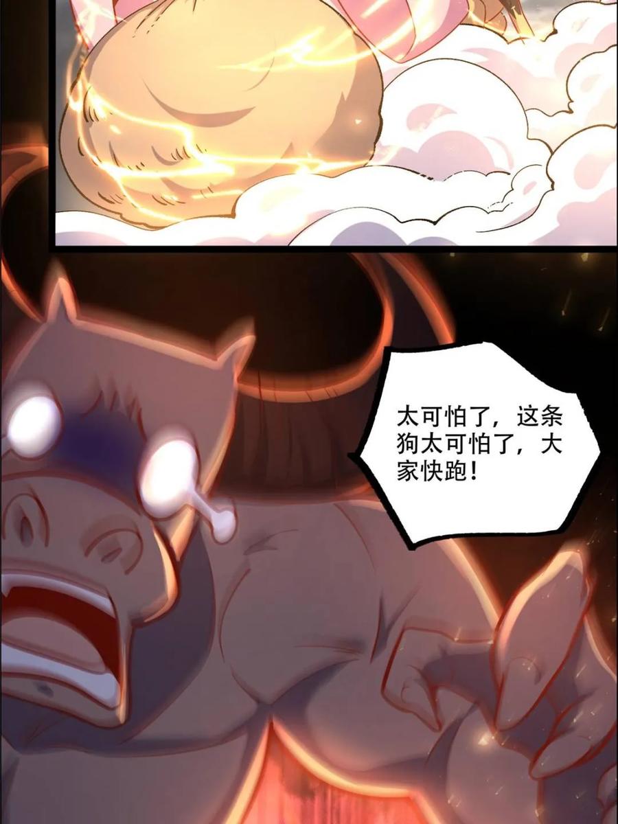 《原来我是修仙大佬》第549话 549话 第12页