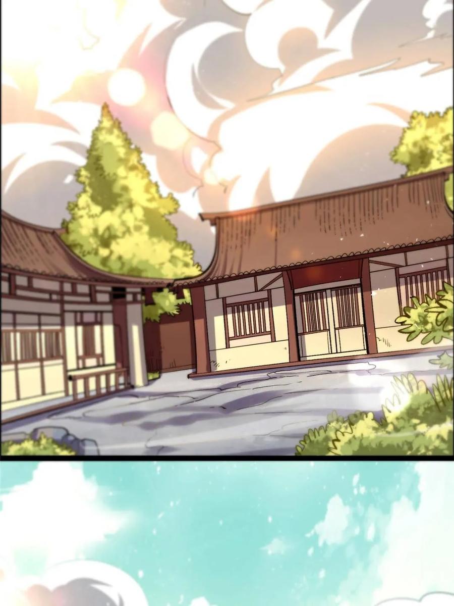 《原来我是修仙大佬》第549话 549话 第47页