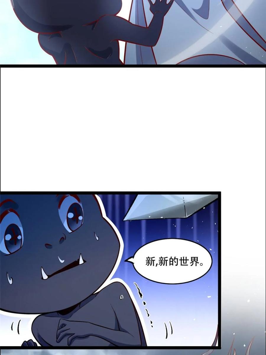 《原来我是修仙大佬》第549话 549话 第35页