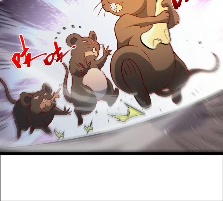 《原来我是修仙大佬》第549话 549话 第41页