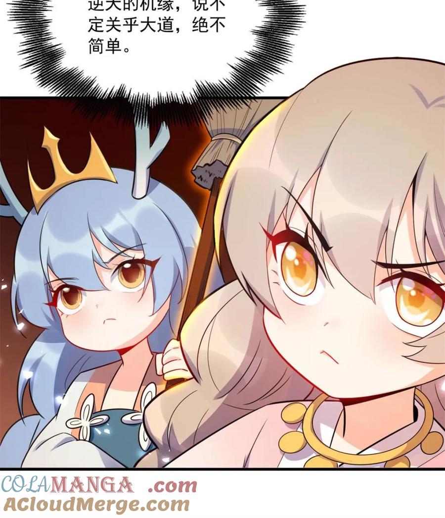 《原来我是修仙大佬》第557话 557话 第70页