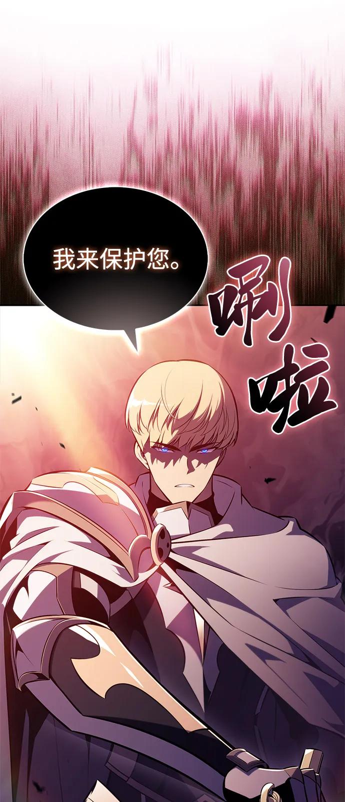 《公爵家的重生暗杀者》第56话 皇室的巡访 第91页