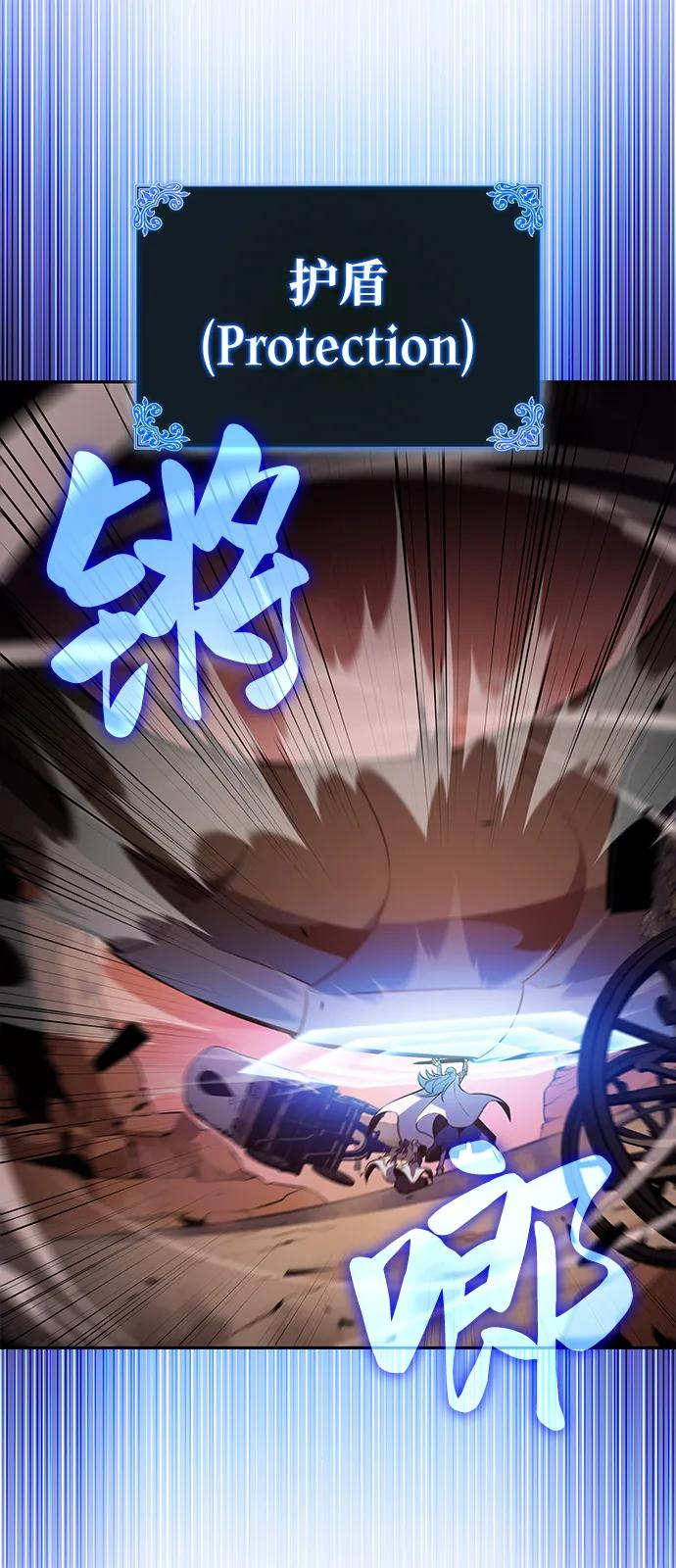 《公爵家的重生暗杀者》第56话 皇室的巡访 第86页