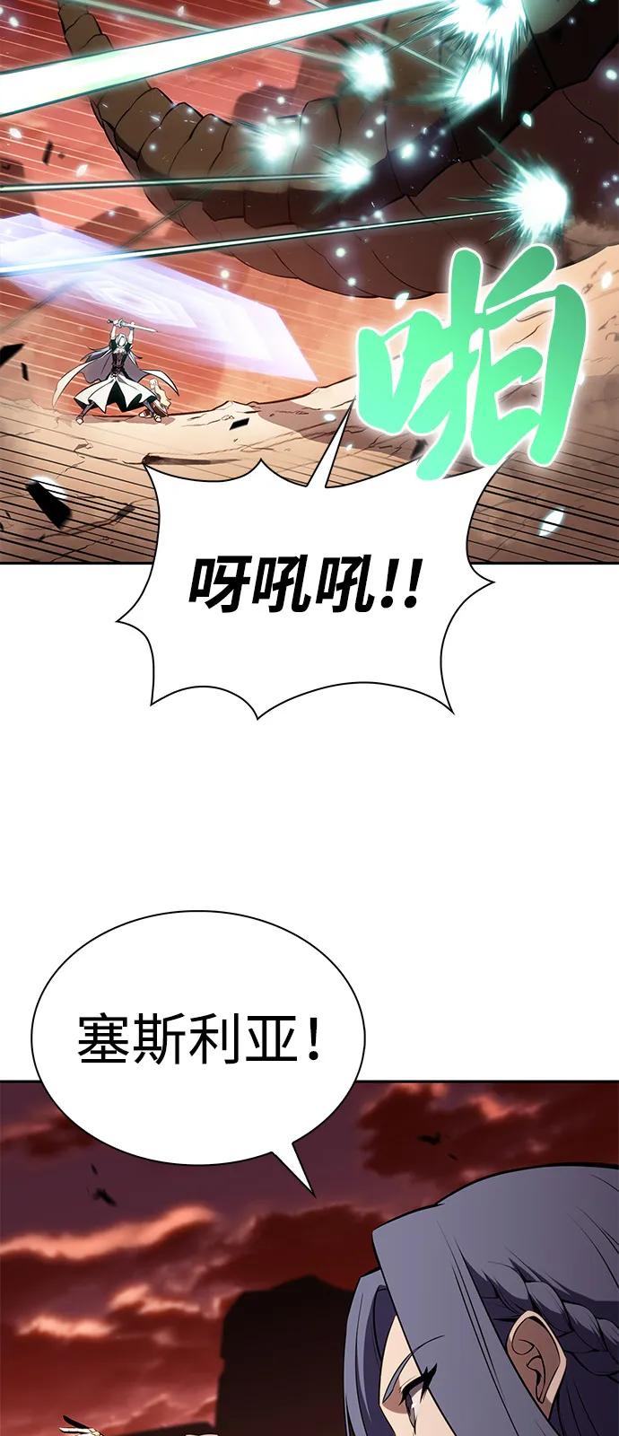 《公爵家的重生暗杀者》第56话 皇室的巡访 第95页