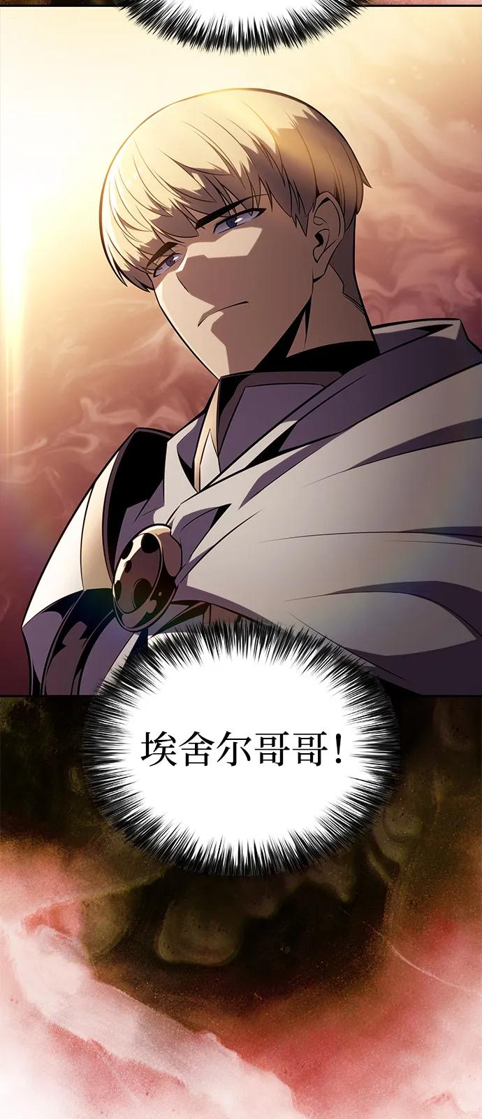 《公爵家的重生暗杀者》第56话 皇室的巡访 第68页