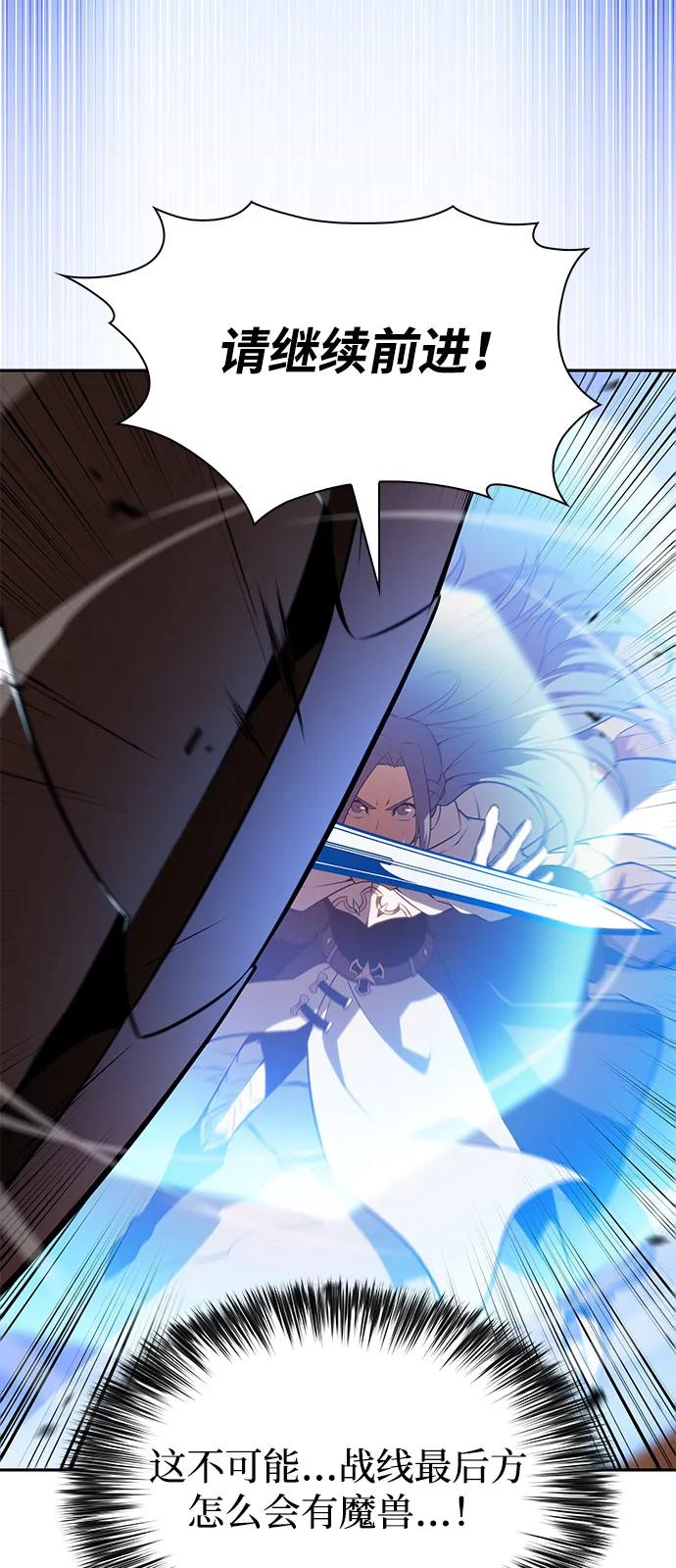 《公爵家的重生暗杀者》第56话 皇室的巡访 第87页
