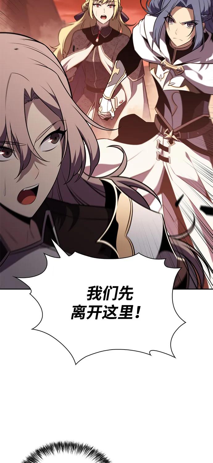 《公爵家的重生暗杀者》第56话 皇室的巡访 第98页