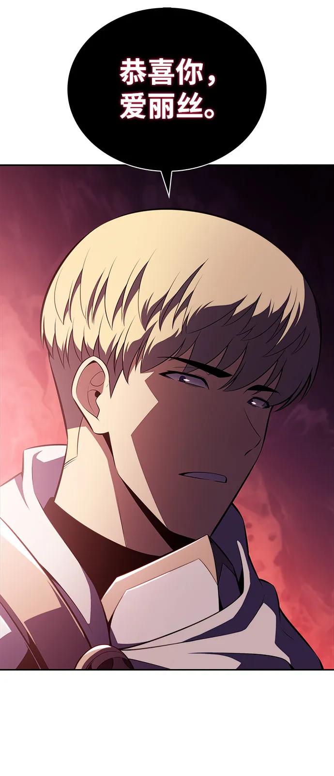 《公爵家的重生暗杀者》第56话 皇室的巡访 第55页