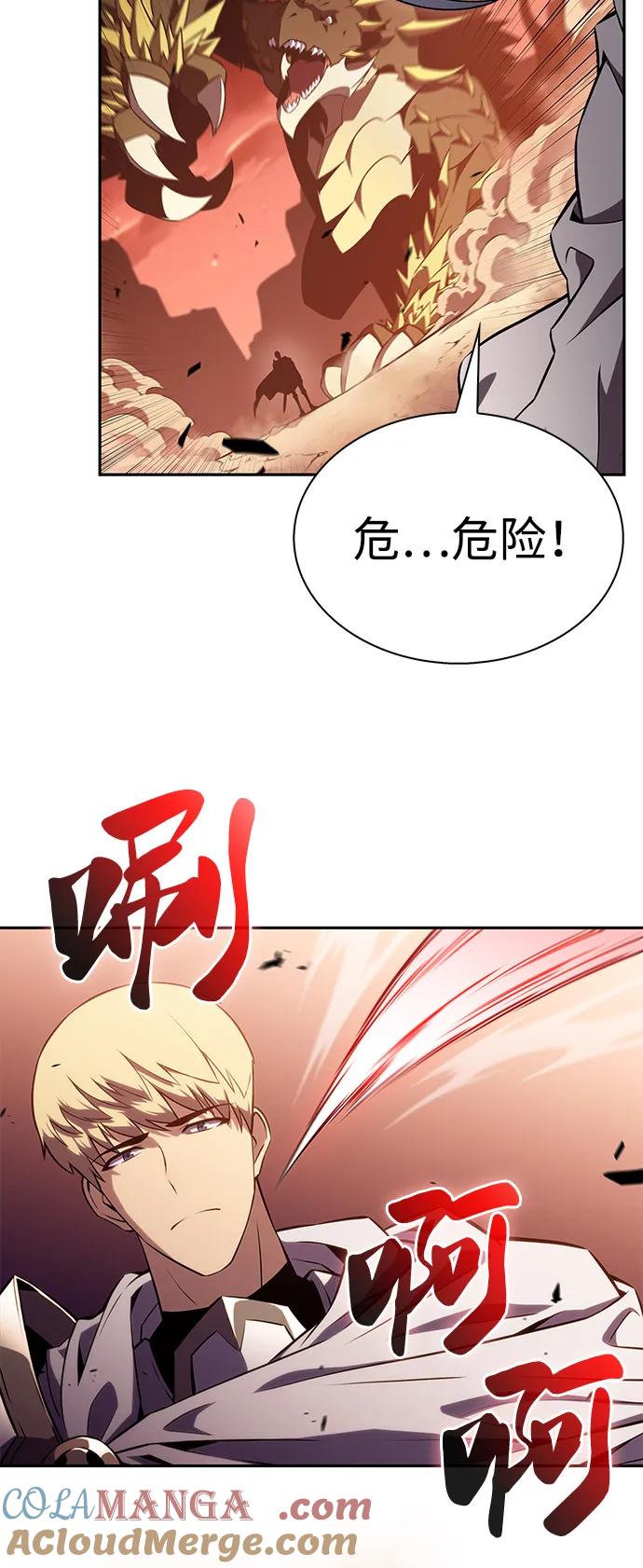 《公爵家的重生暗杀者》第56话 皇室的巡访 第101页