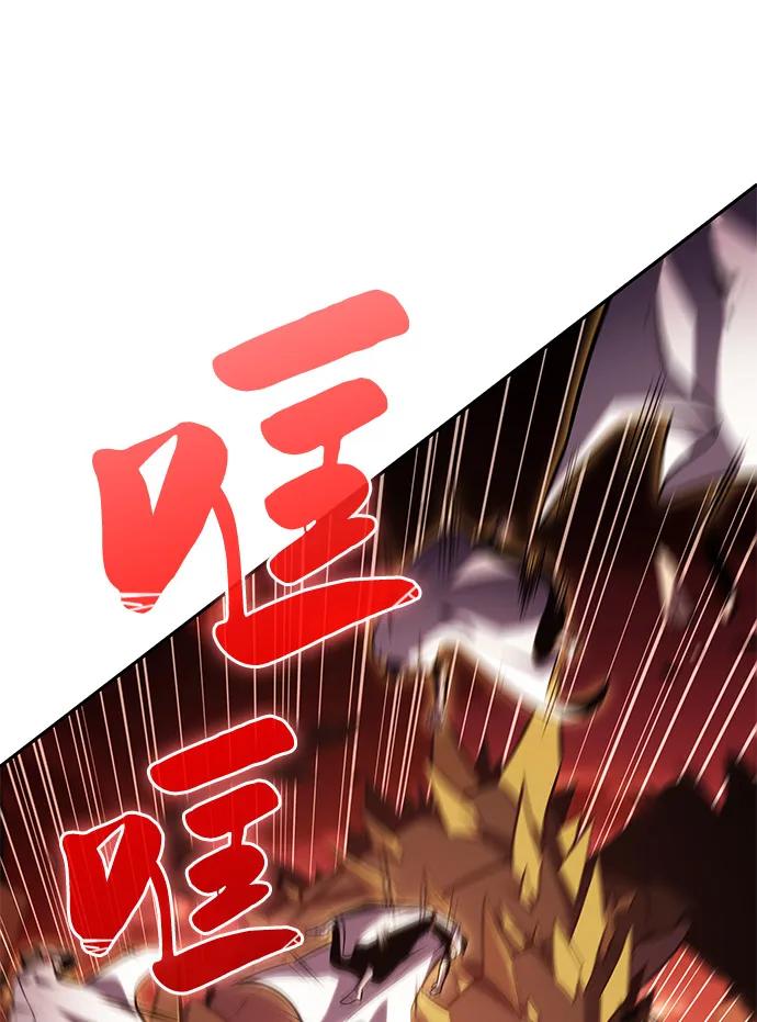 《公爵家的重生暗杀者》第56话 皇室的巡访 第82页