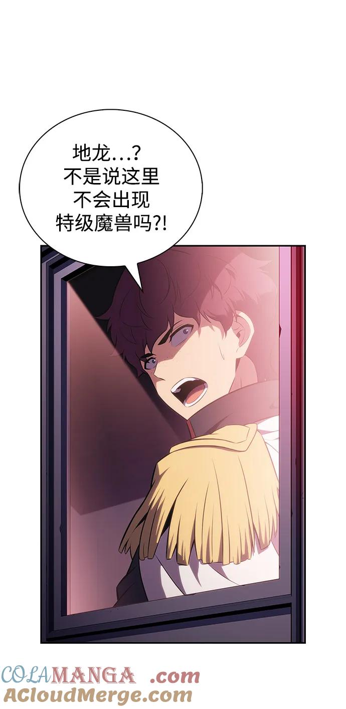《公爵家的重生暗杀者》第56话 皇室的巡访 第81页