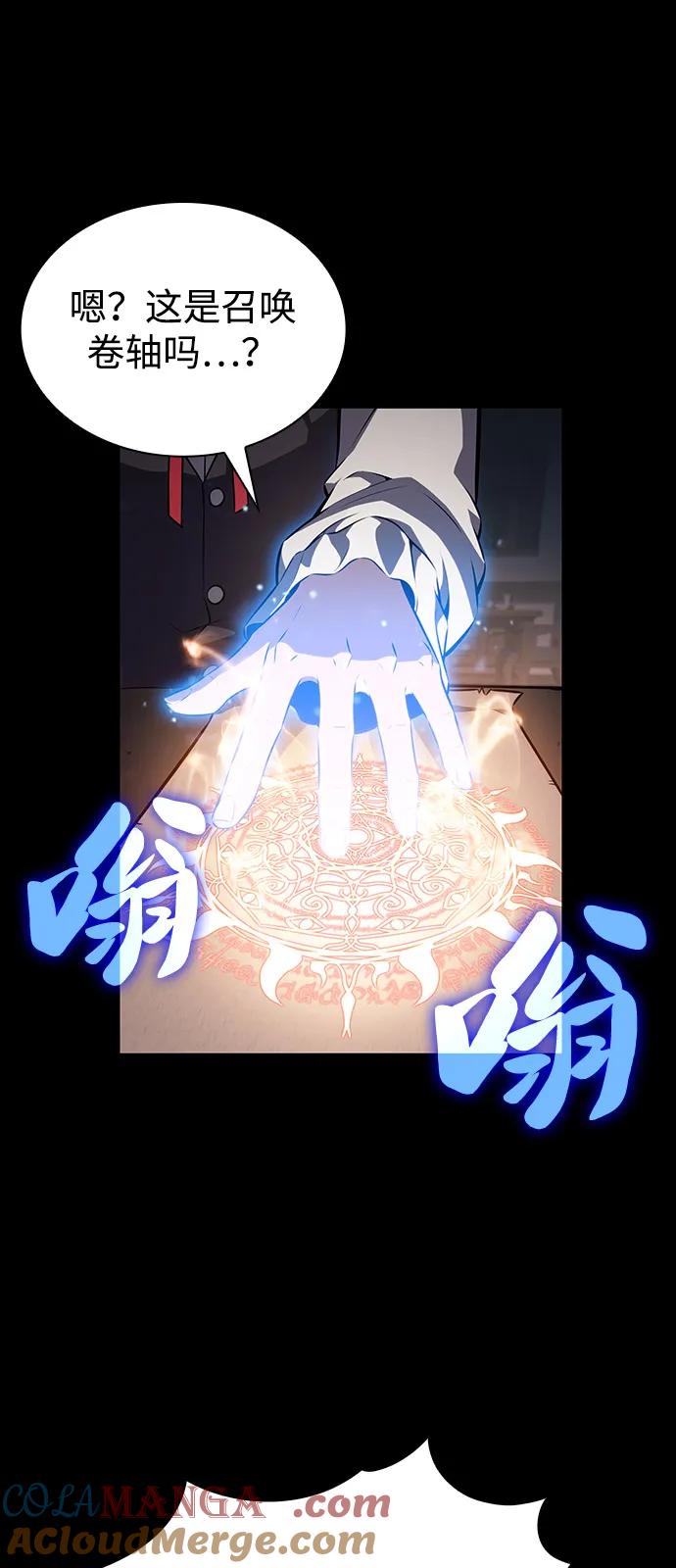 《公爵家的重生暗杀者》第56话 皇室的巡访 第61页