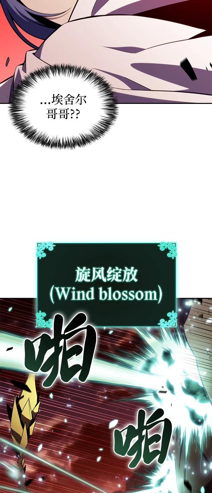 《公爵家的重生暗杀者》第56话 皇室的巡访 第94页