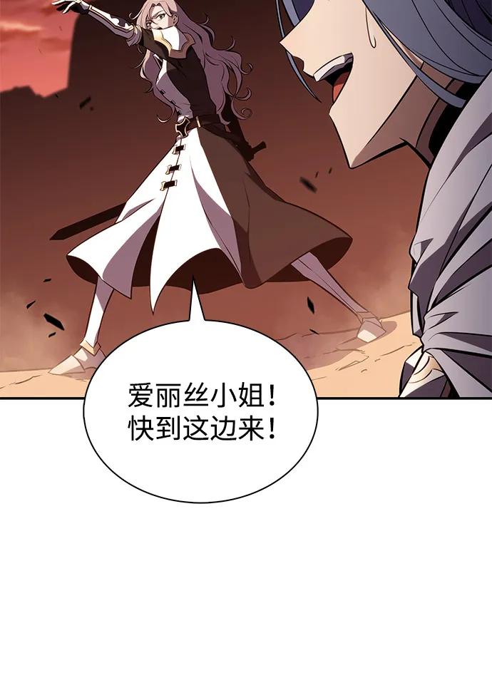 《公爵家的重生暗杀者》第56话 皇室的巡访 第96页