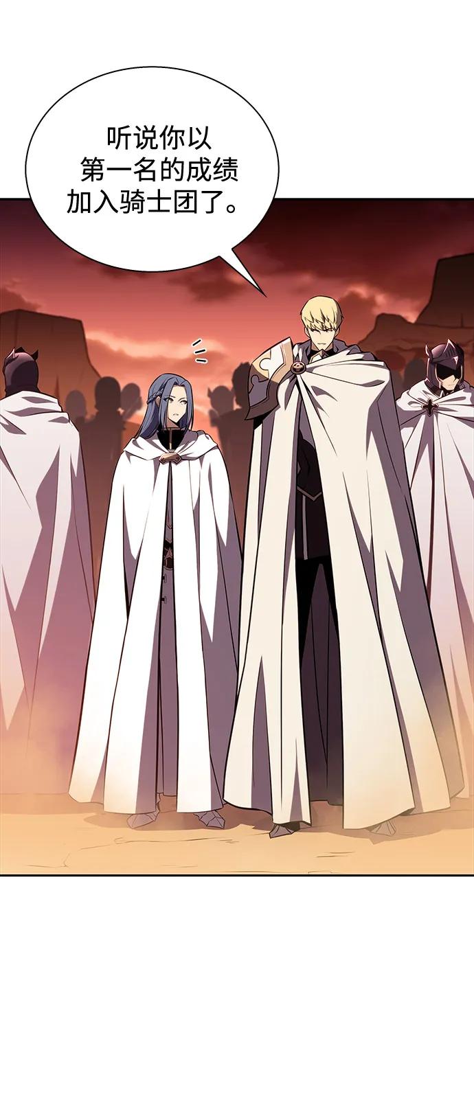 《公爵家的重生暗杀者》第56话 皇室的巡访 第54页