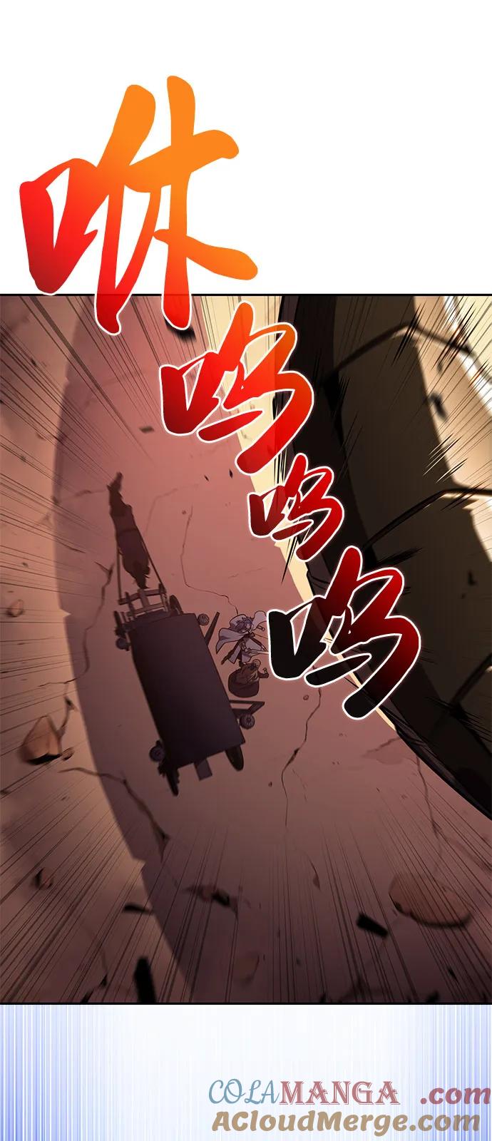《公爵家的重生暗杀者》第56话 皇室的巡访 第85页