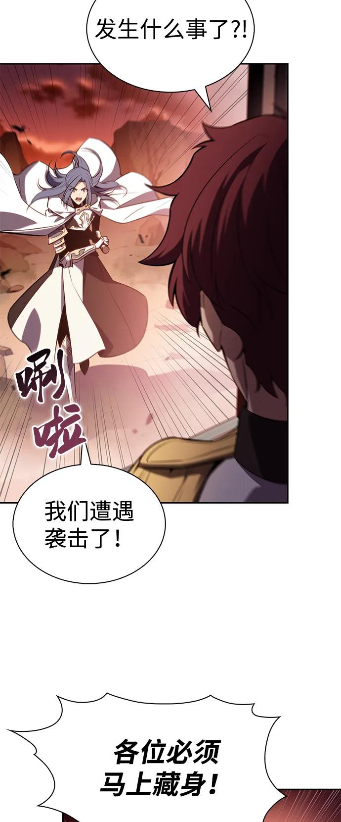 《公爵家的重生暗杀者》第56话 皇室的巡访 第75页